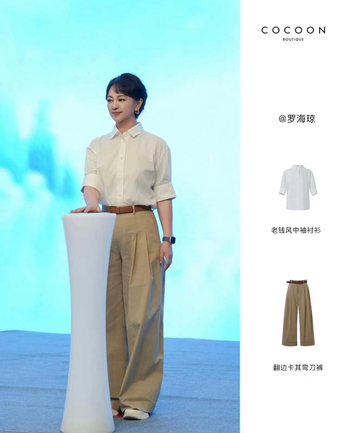 华谊副总裁夫人走红毯，不穿礼服，穿白衬衫卡其裤就上去了，周围全是高定珠宝大裙摆，