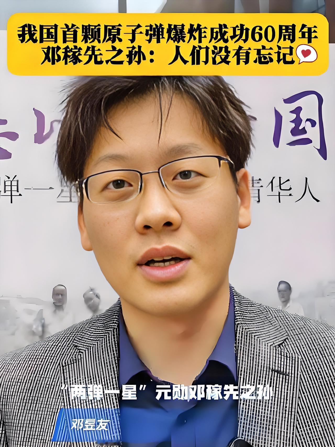 哇塞！邓稼先的孙子，好帅！
邓稼先孙子邓昱友，93年出生的他，如今已是北京大学，