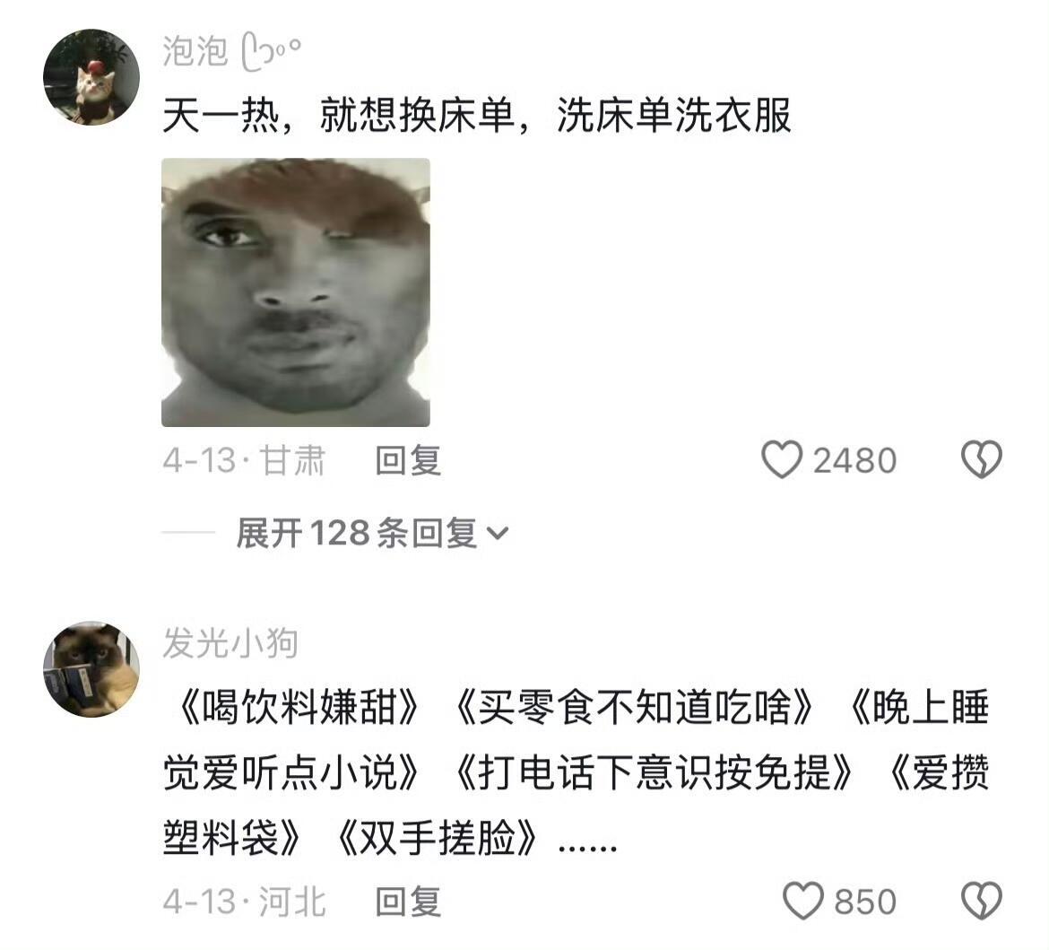 现在大家都已经显老到这种程度了吗哈哈哈哈哈 