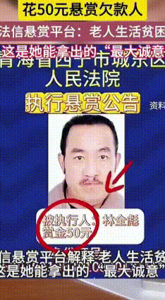 八旬老太50元悬赏追钱，网友直呼“破防”
有一位八十二岁的老奶奶，一辈子省吃俭用