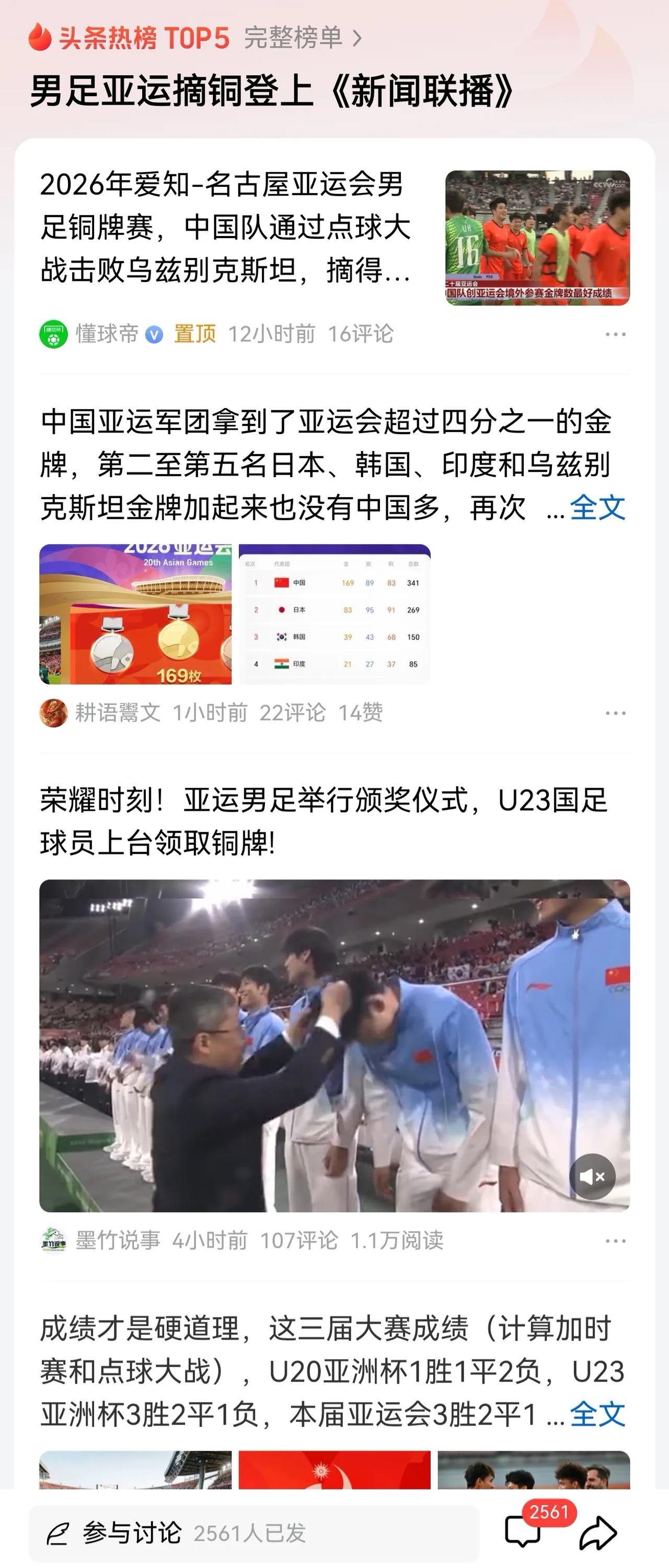 U23的铜牌🥉给我们的启示是，你少丢一个球就相当于进一个球，竞技体育看得是结果