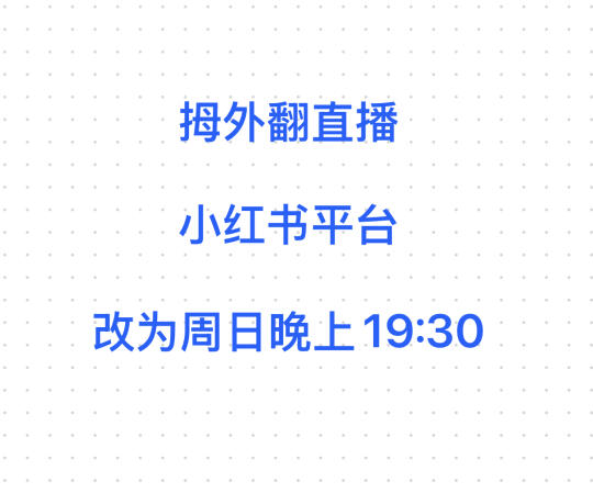 拇外翻答疑改时间了😜