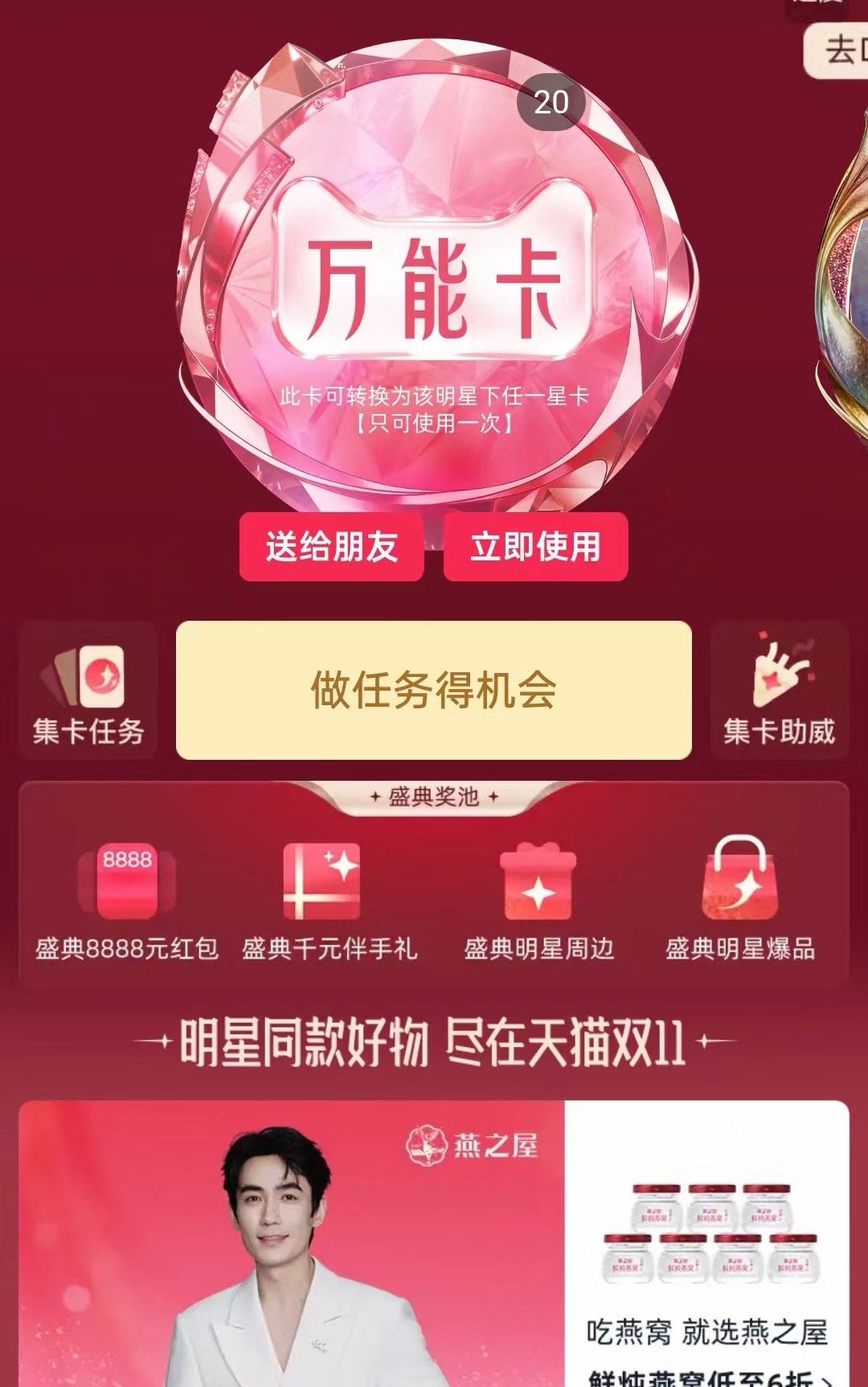 嘤嘤嘤 又是10张万能卡 新账号运气爆棚[捂嘴哭] ​​​