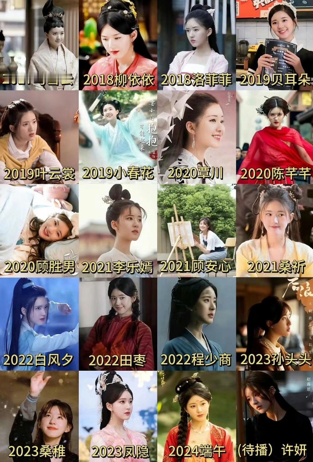 赵露思这些角色，你们最喜欢哪个？[思考][思考][思考]赵露思让商家不要再找她了