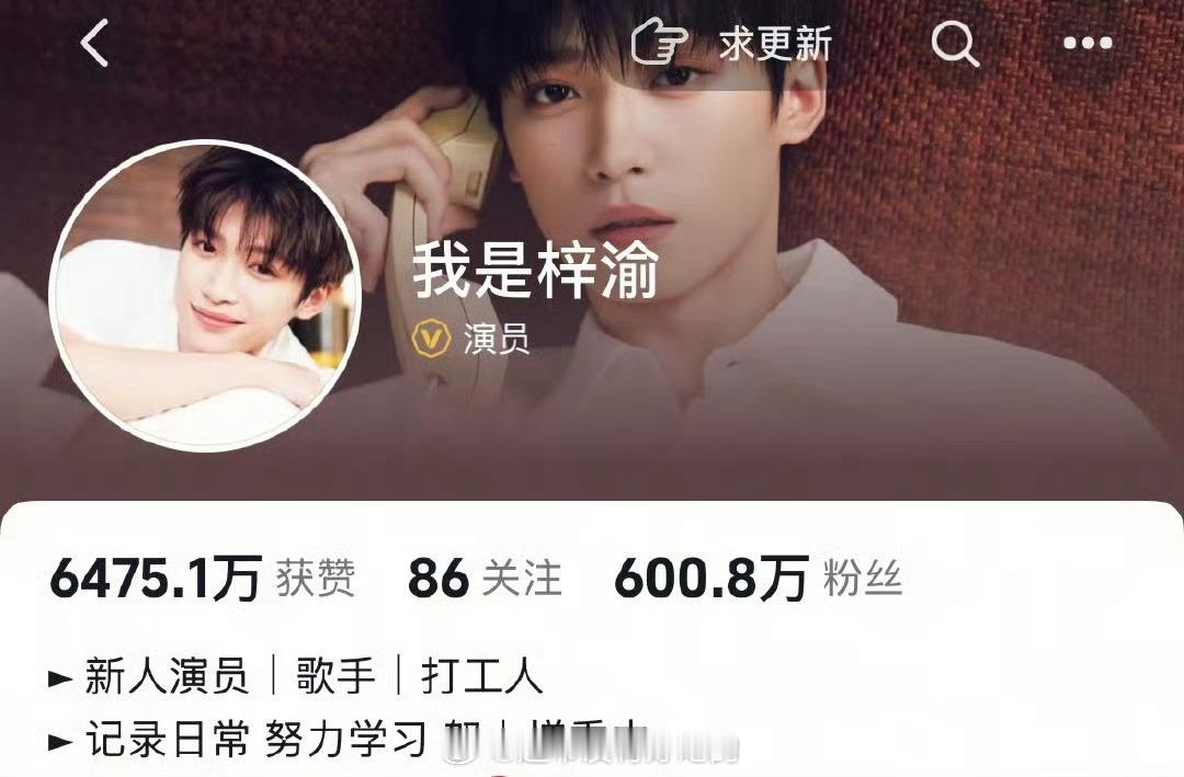 梓渝🫘关注量破600w了！营业质量也很高都是破百万以上作品！真的很爱看小梓渝营
