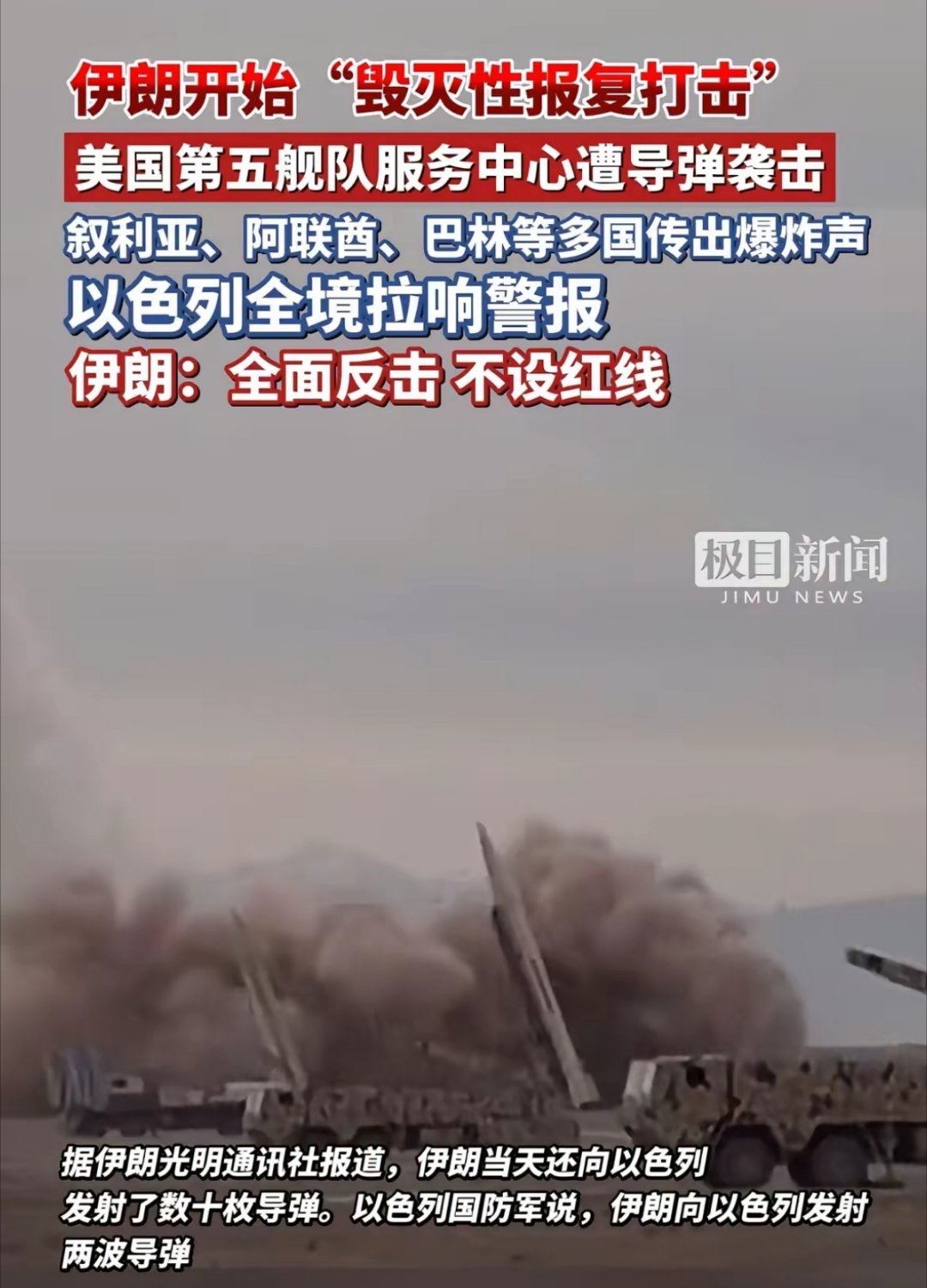 网友：最多一周，伊朗必跪！ 