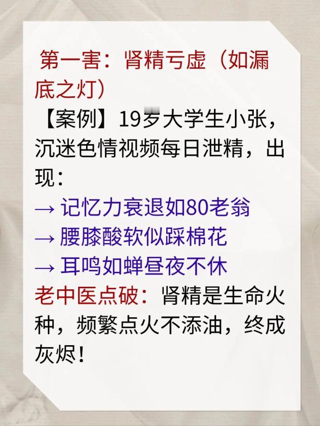 纵欲过度的5个危害，你知道多少？