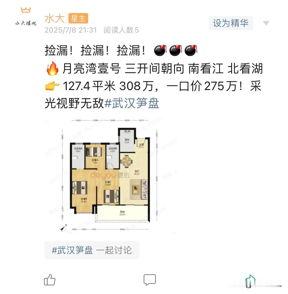 今日美居
        那个月亮湾，感觉还不错啊，你们觉得呢？