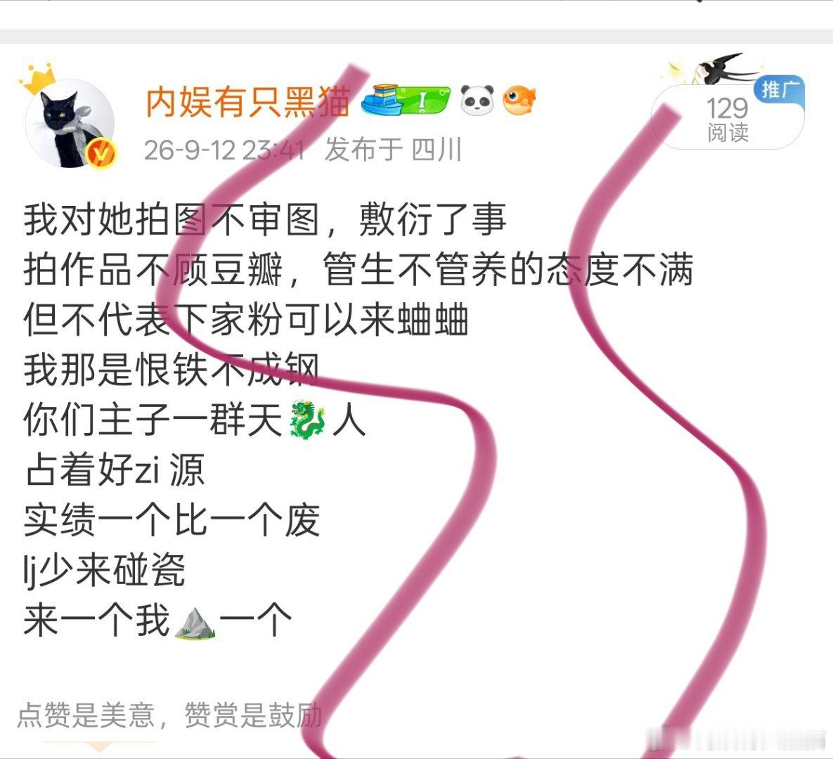 我态度。 ​​​