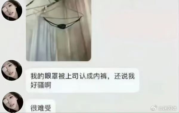 🩲迷惑图