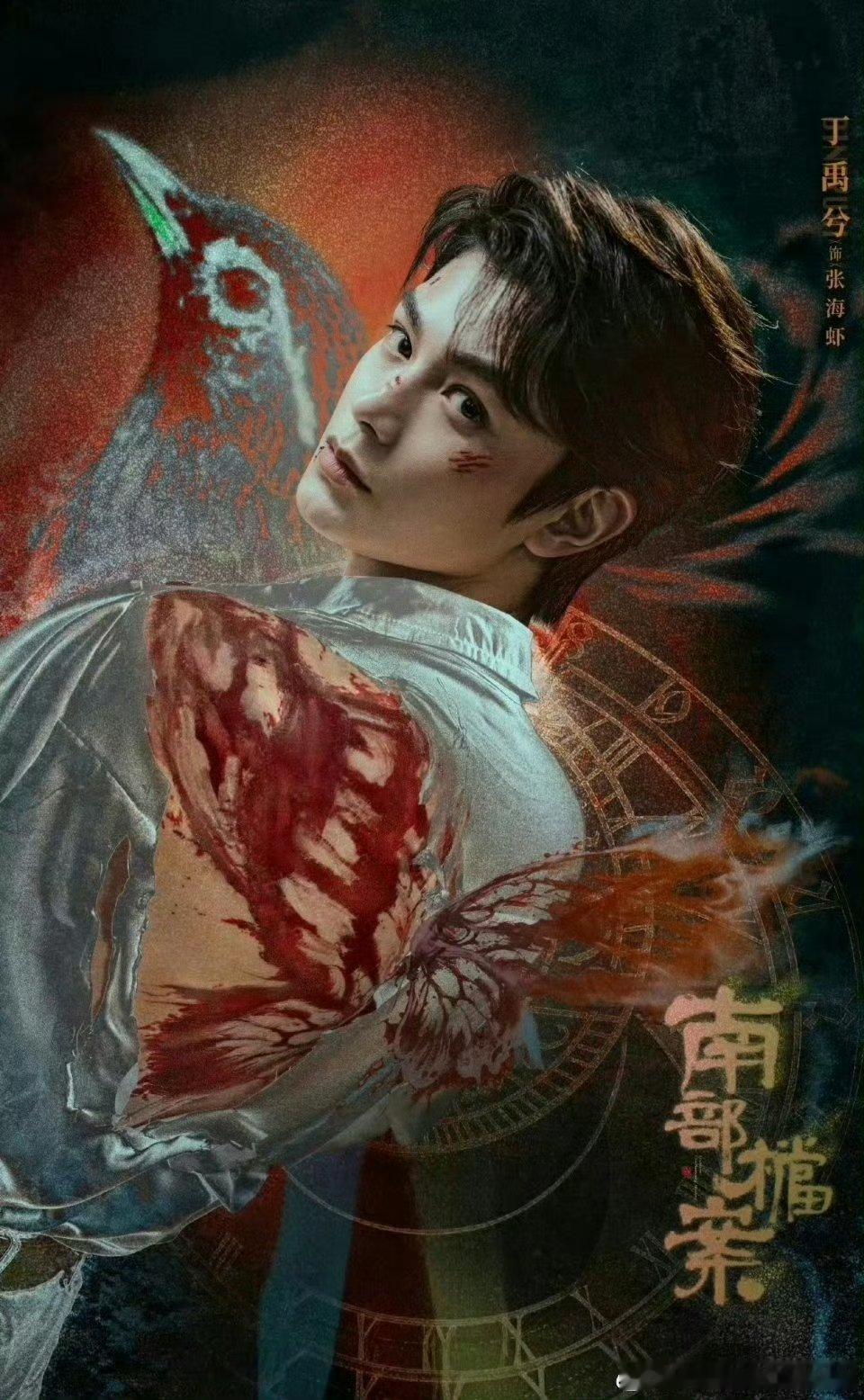 南部档案 更至24集资源 攒取，真有！！ 