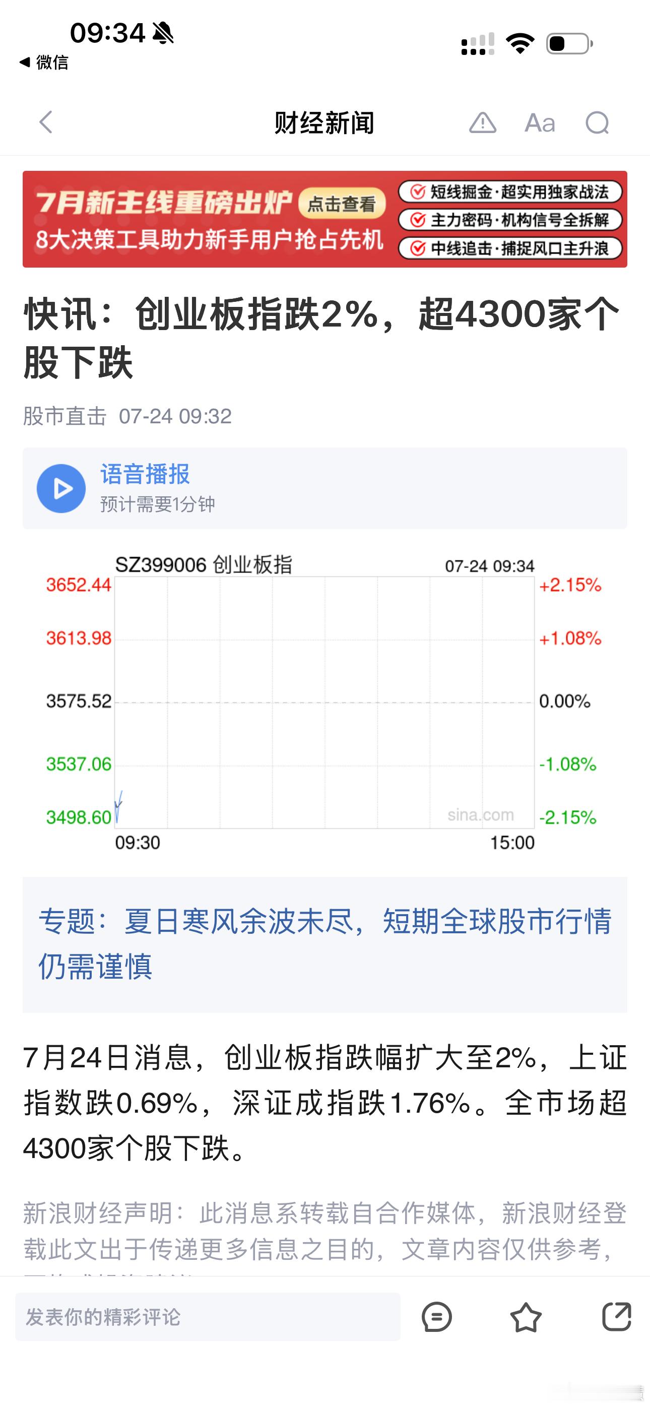 A股小心啊！投资者注意了‼️ 