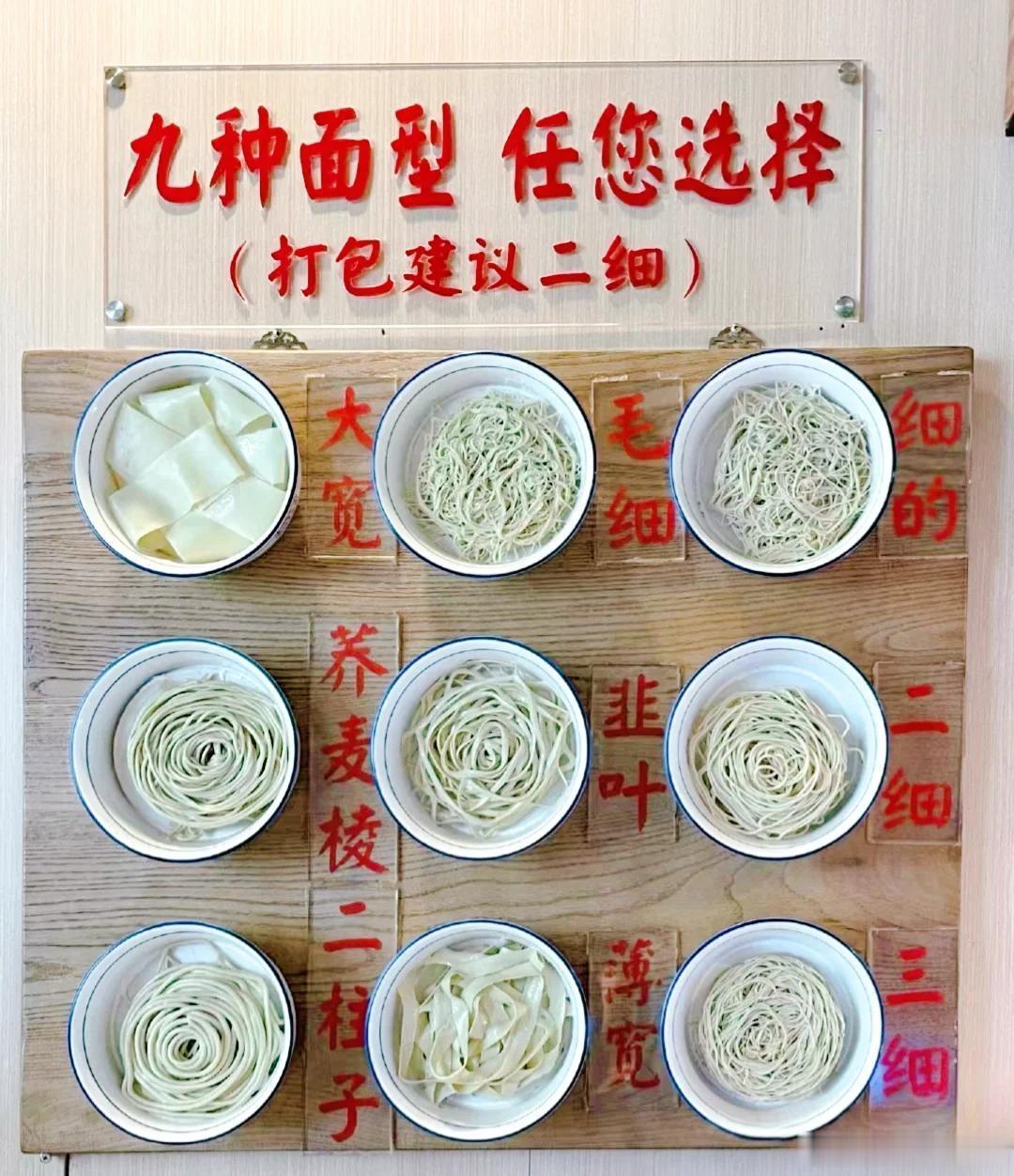 外地人永远搞不懂的牛肉面选面暗号很少有外地人知道的隐藏暗号：荞麦棱！面条横截面是