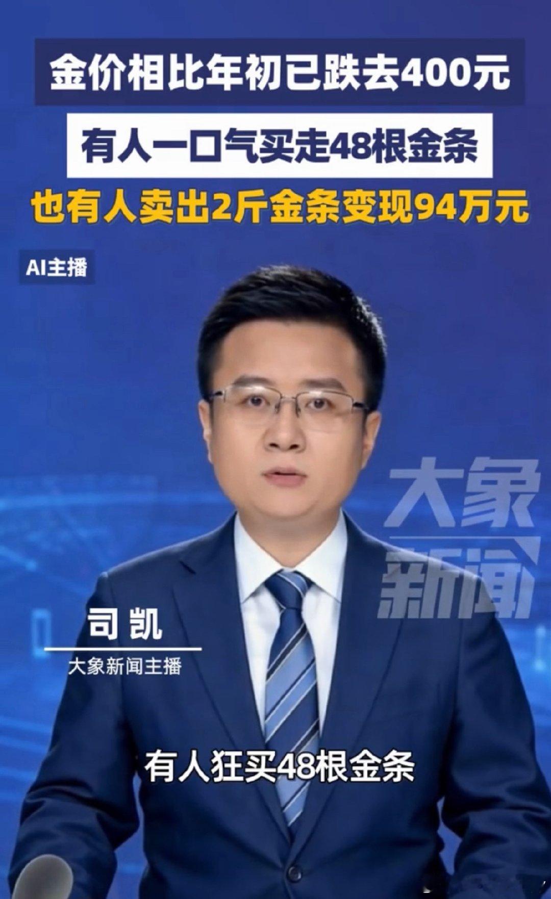 金价大跌女子狂卖2斤金条2026 年 6 月 8 日，北京菜百首饰投资金条柜台前