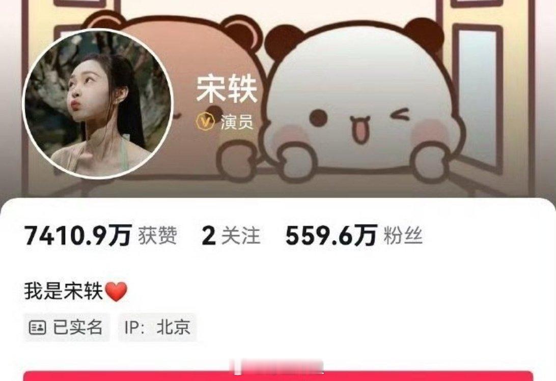 刚更换完情侣头像的宋轶，好像在情人节前夕直接反手就取关了白敬亭，这是两人又闹别扭