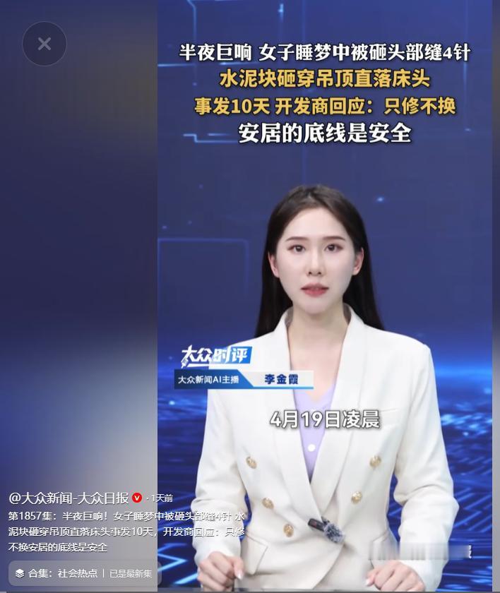 离谱！大众新闻大众日报5月6日报道，山西大同女子花光积蓄买的安置房，入住十年竟深