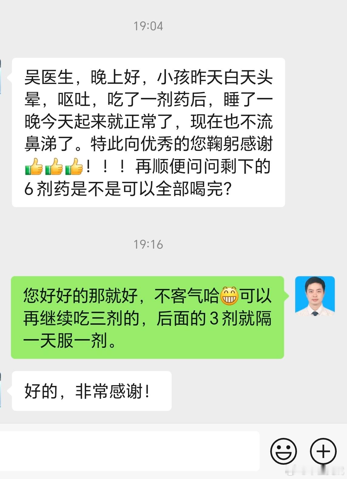 脾气虚，清阳不升 