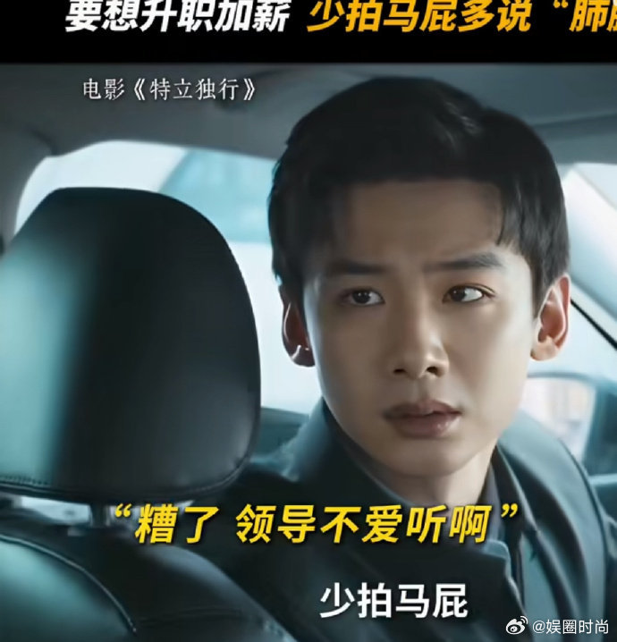 特立独行喜剧版人民的名义 谁看完直接翻遍全片找细节！莱茵县谐音“lying”的隐