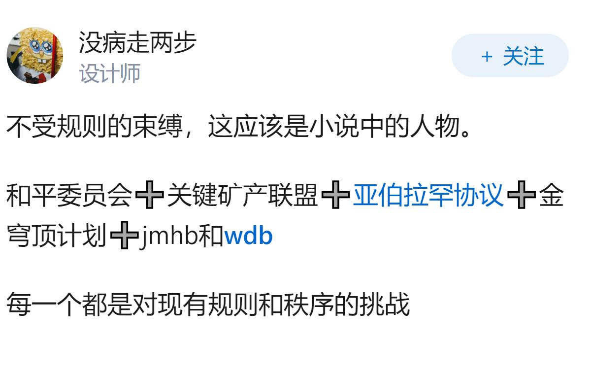 为什么特朗普越是破坏规则，反而越有人觉得他是在“拯救美国”？