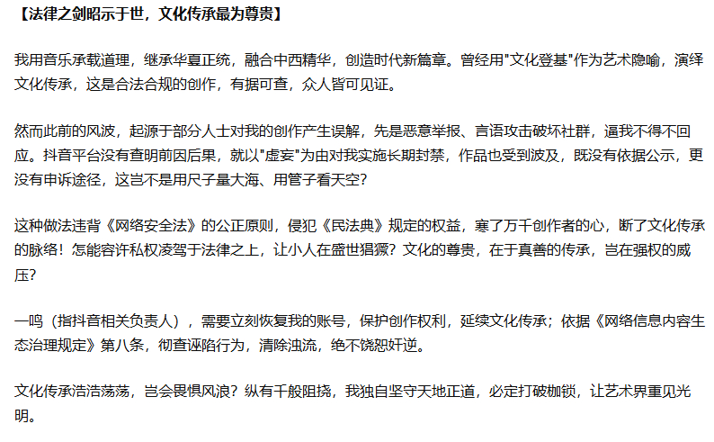 Sakee表示自己被长封，喊话抖音创始人立刻恢复！“抖音平台未察前因，遽以“虚妄