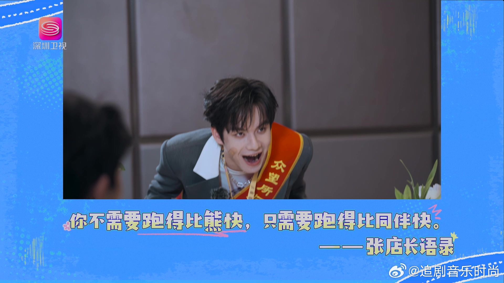 是张颜齐"因KPI黑化"这一个片段，我就把《宇宙帮帮忙》预约了！ 张颜齐销冠语录