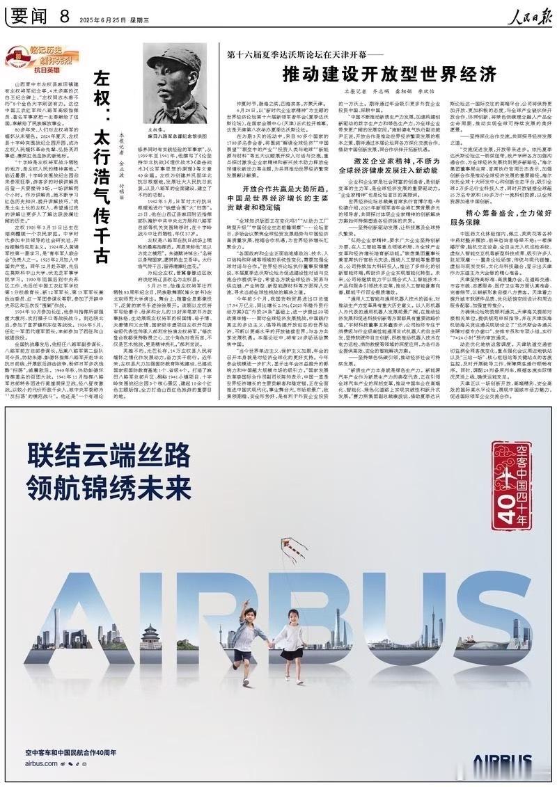 近期，空客是大赢家这广告，意义非凡航空创作计划空中客车 ​​​