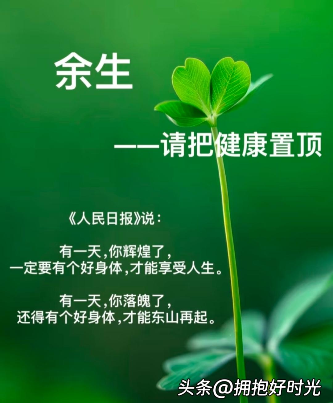 懒人养生天花板！不花钱不费力，4个小习惯悄悄养出好身体
 
真的不用花大价钱办健