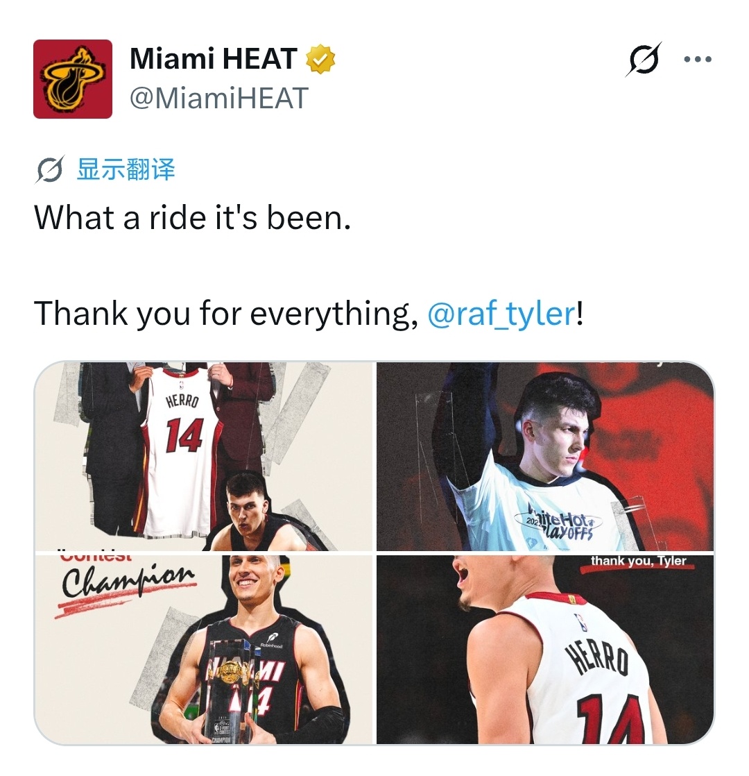 热火官方更新动态，致谢希罗、韦尔、雅库乔尼斯和哈克斯NBA泰勒希罗迈阿密热火迈阿