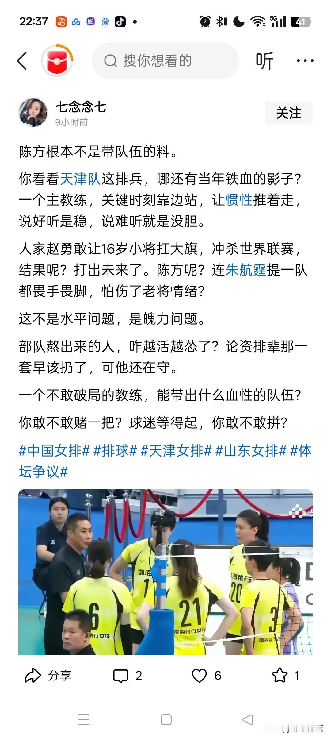 陈方什么时候下课！去年骂王宝泉的人死哪去了？等陈方在把全运会冠军丢掉，你们就好好