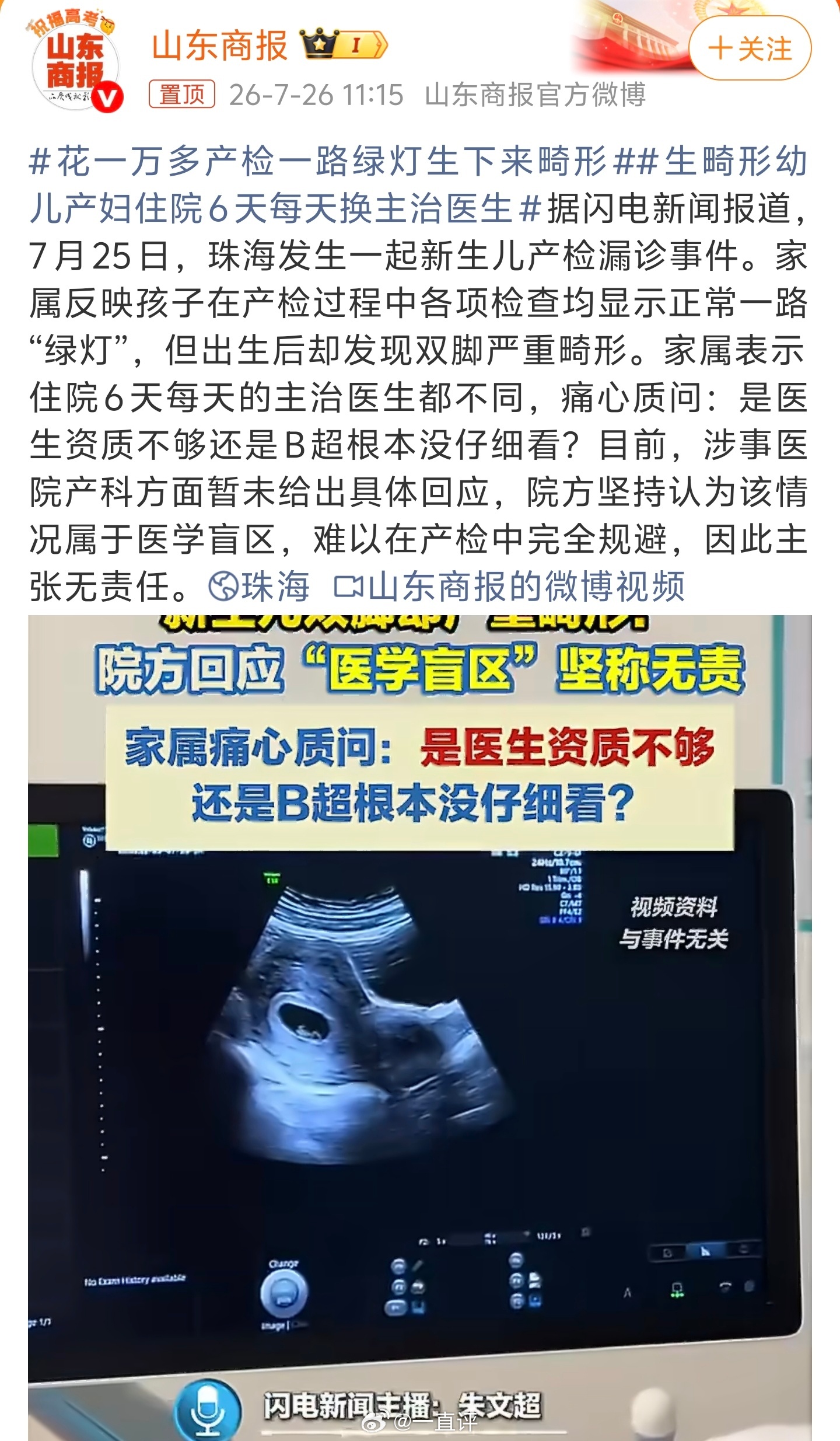 花一万多产检一路绿灯生下来畸形我只能说，这大概率是医院的问题，b超看的不仔细，反