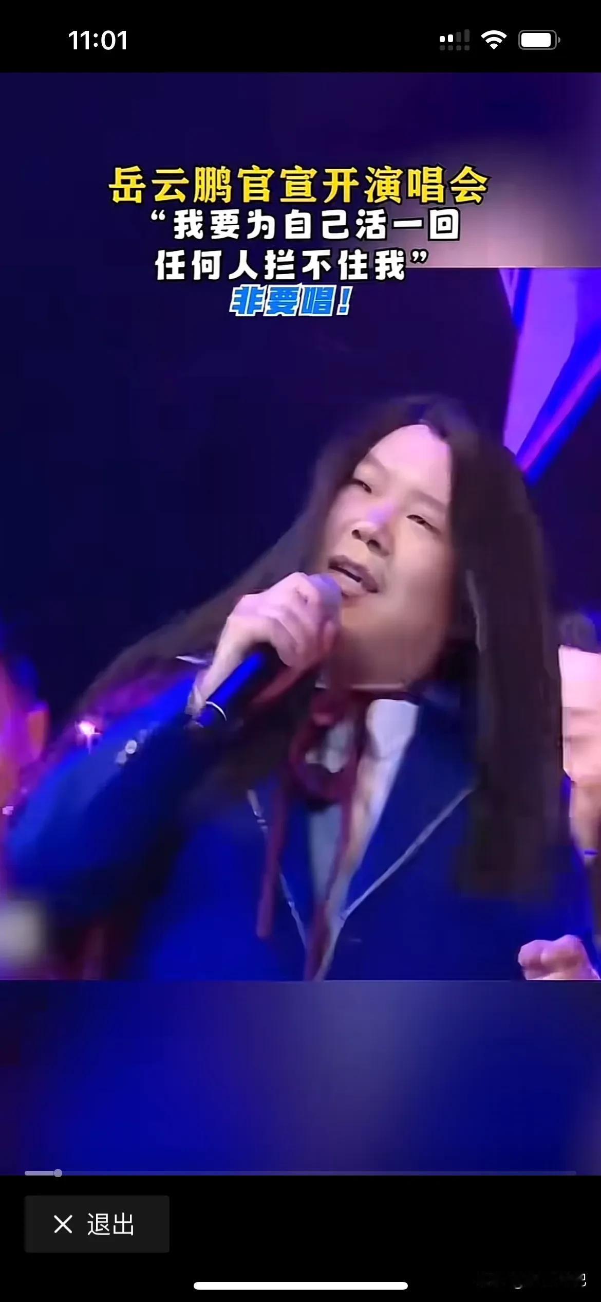 岳云鹏官宣“我要为自己活一回，任何人都不要拦我”不管别人怎么说，我就是要开，谁说