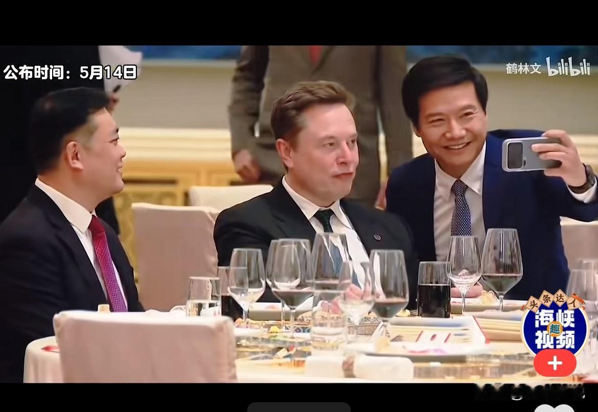 中美企业家晚宴，雷军在马斯克面前像一个小迷弟一样，主动求合影！还有一堆企业家排着