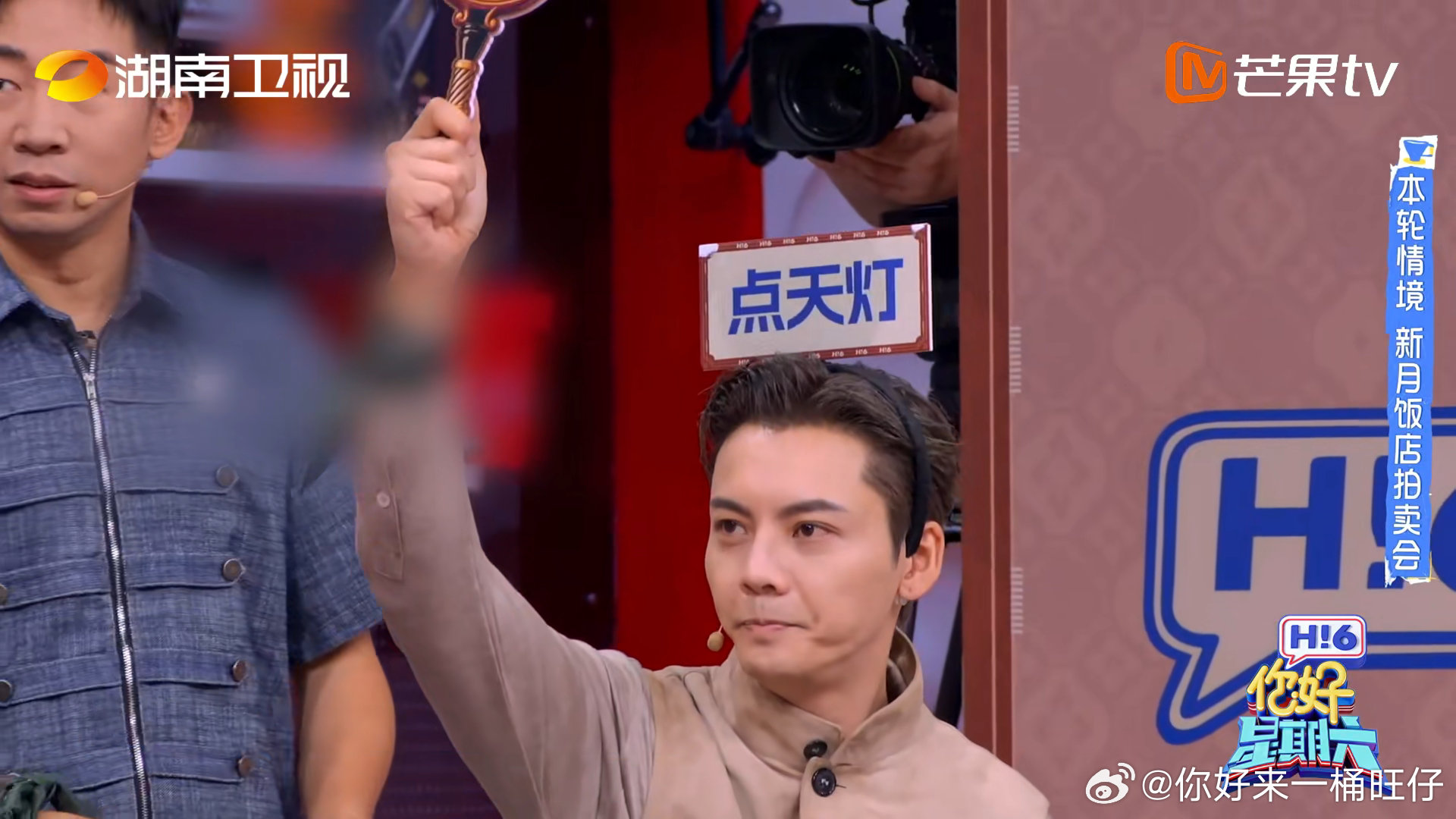 陈伟霆所有人都暗算我陈伟霆迷失在一声声佛爷中你好星期六陈伟霆彻底沦陷！全场一口一