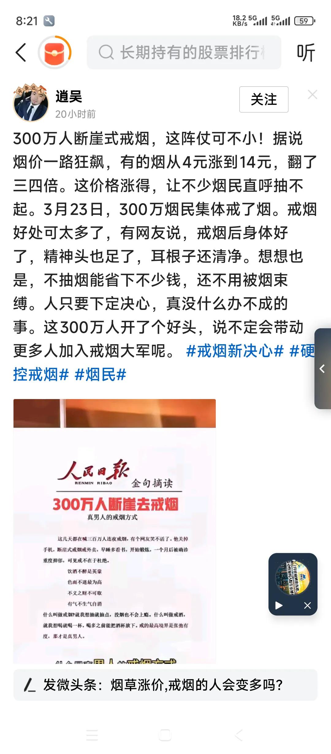 坚决支持国家上涨香烟价格。
这是强制烟民戒烟的最好办法。
其实坦率的讲，目前吸烟