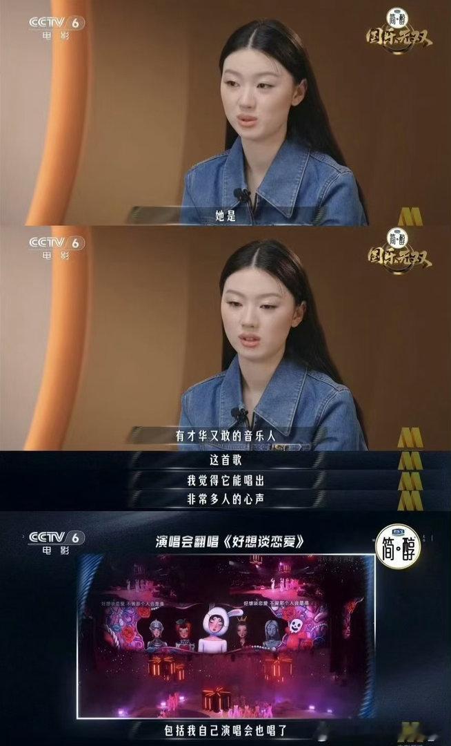 范晓萱收藏了单依纯黄宣翻唱改编帖子惊喜联动！范晓萱认可单依纯改编的《好想谈恋爱》