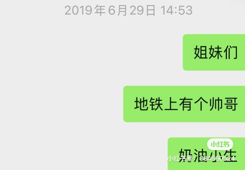 2019年网友坐地铁偶遇田栩宁，因为太好看了，还拍下来跟姐妹分享[笑cry]果然