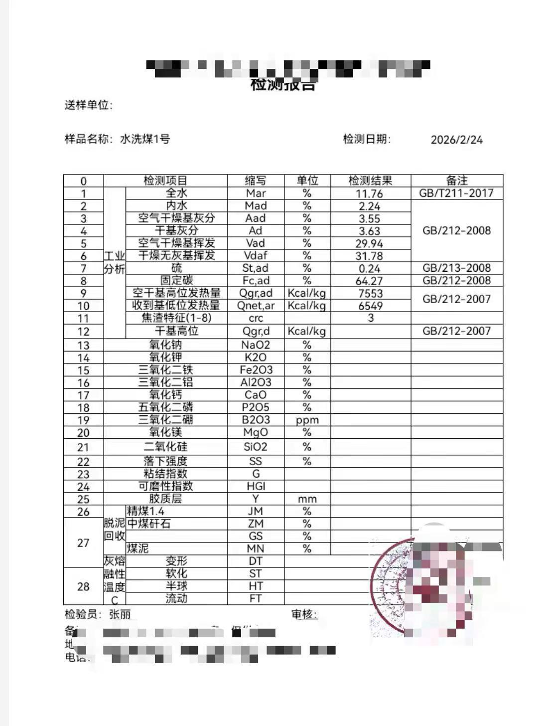 6000卡以上，新疆煤，价格优惠。 新疆煤炭