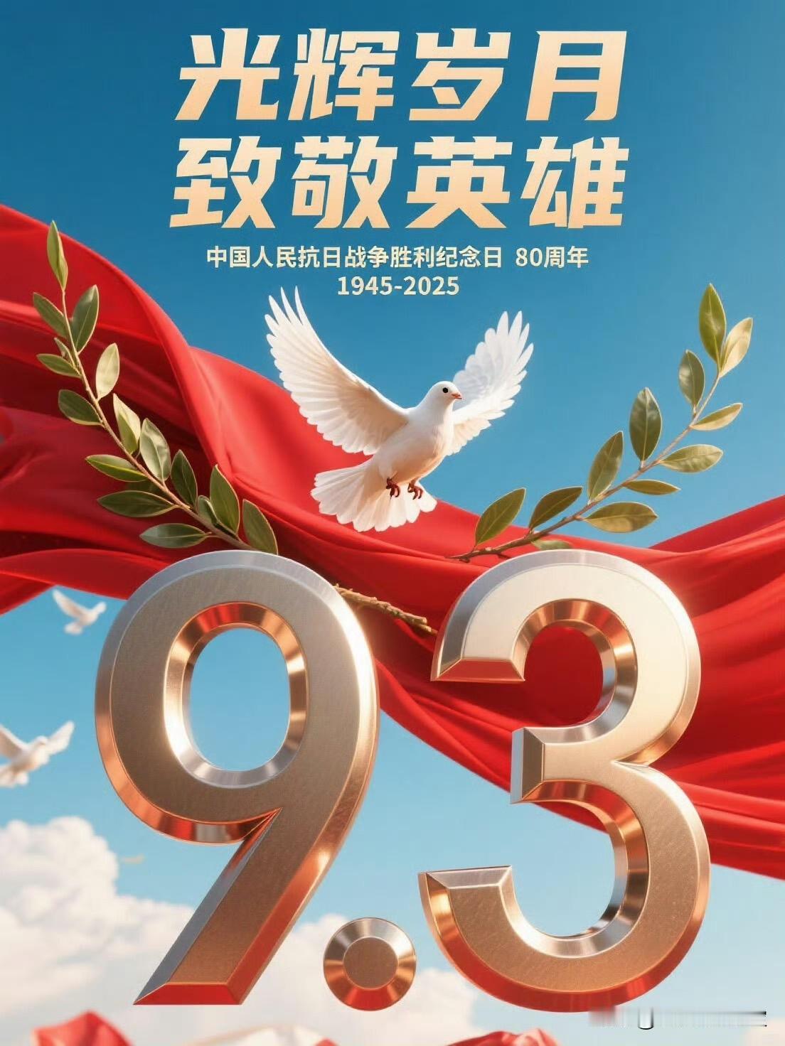 今天举行的93阅兵式可谓是震撼
许多人早早的就在电视机前等待着
你们印象最深刻的