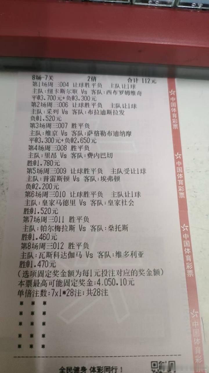 8月26日 燃总分享：英联杯02:45托特纳姆热刺vs查尔顿让负 让平1-1 1