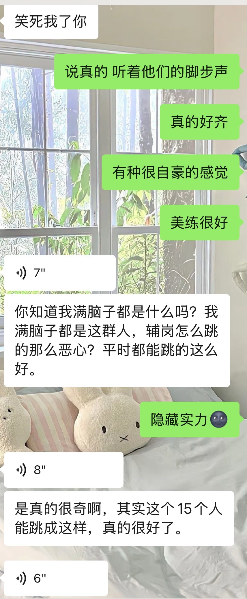 虽然平时经常吐槽，但是有时候看到他们的表现，还是想说我们美练很好（不是团粉🌚）