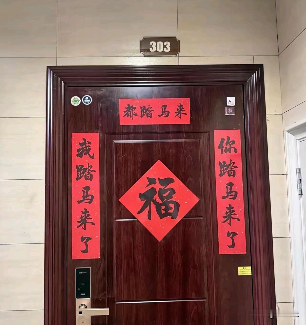 含马量极高的一副对联