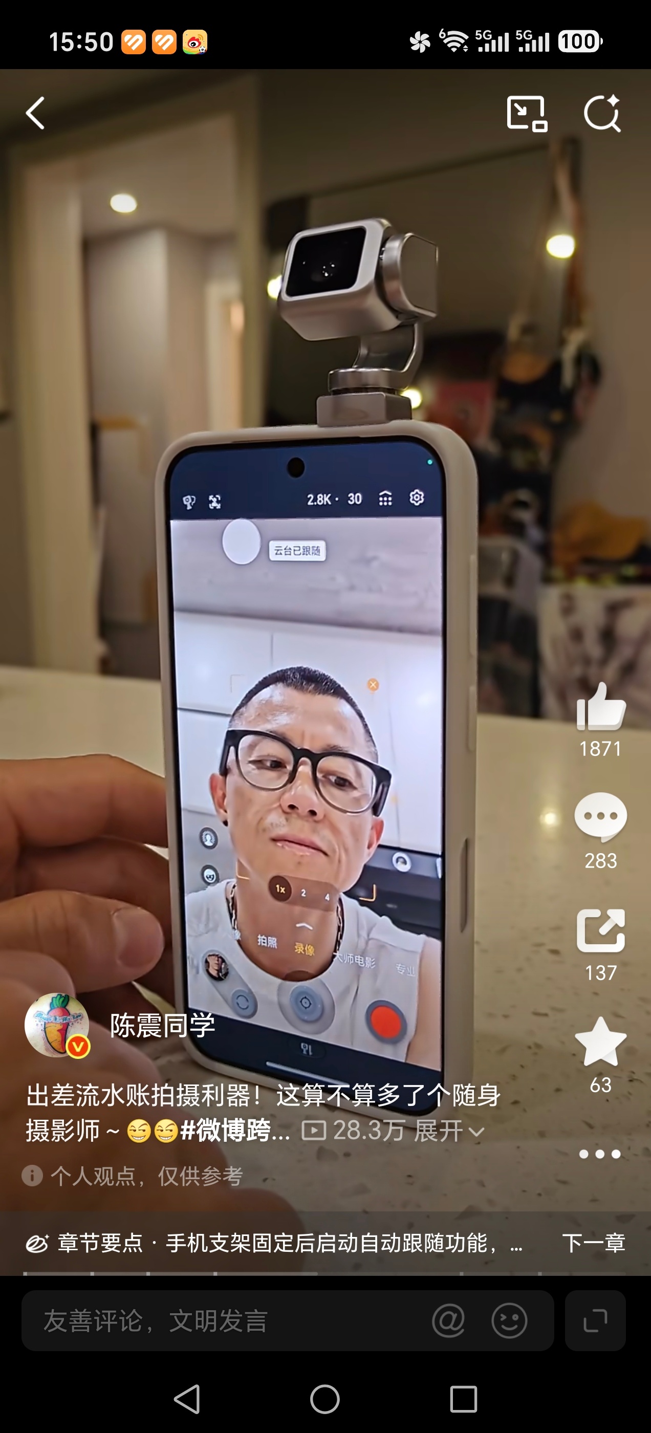 荣耀RobotPhone开启全渠道预约全球首款机器人手机正式亮相这次发布了两个配