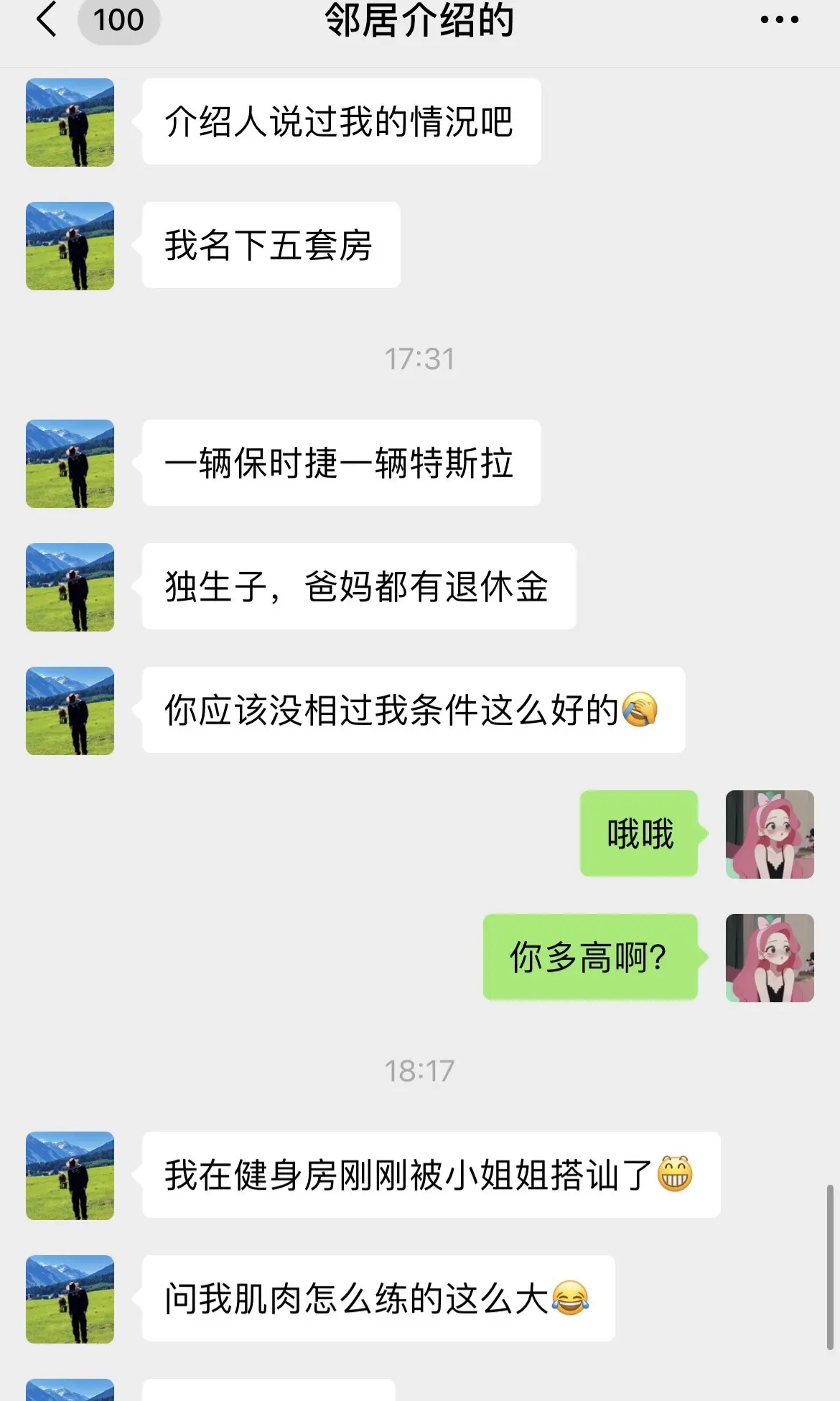 我就想知道身高，怎么这么难啊