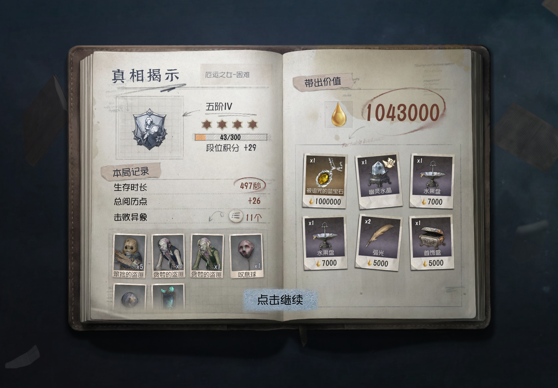 今晚爆率好高 之前一直没出 现在一下就来了俩 