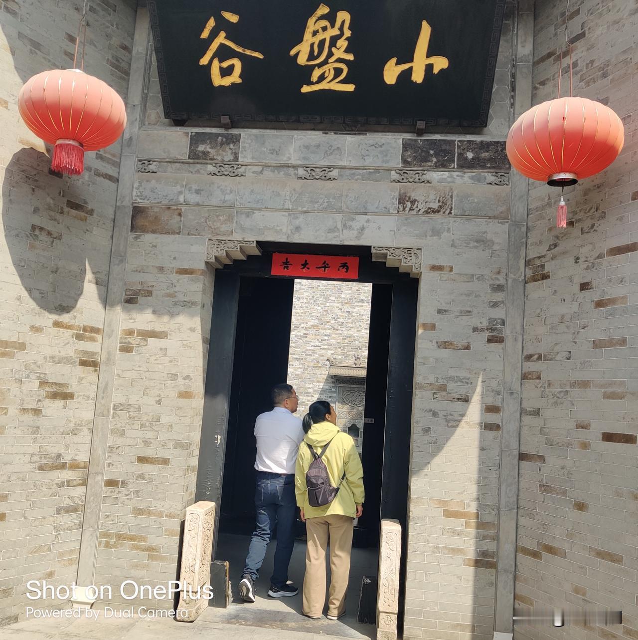后因西泠八家印人陈鸿寿隶书“小盘谷”而盛名。