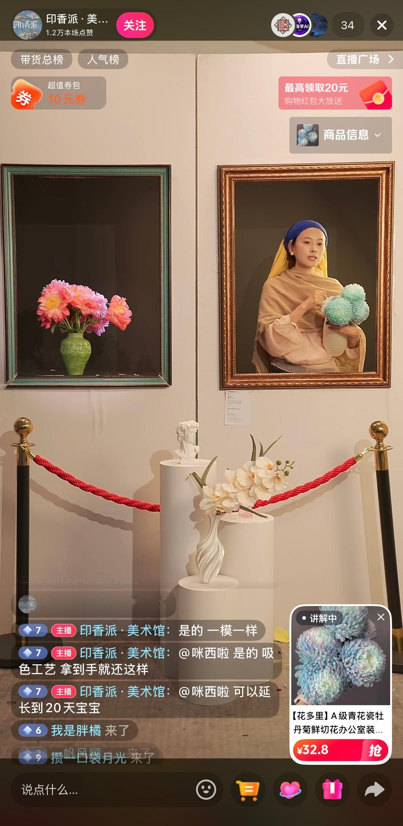 现在直播真的拼，拼场景、拼艺术、拼品质 把普通的插花和花束展示的淋漓尽致我觉得挺