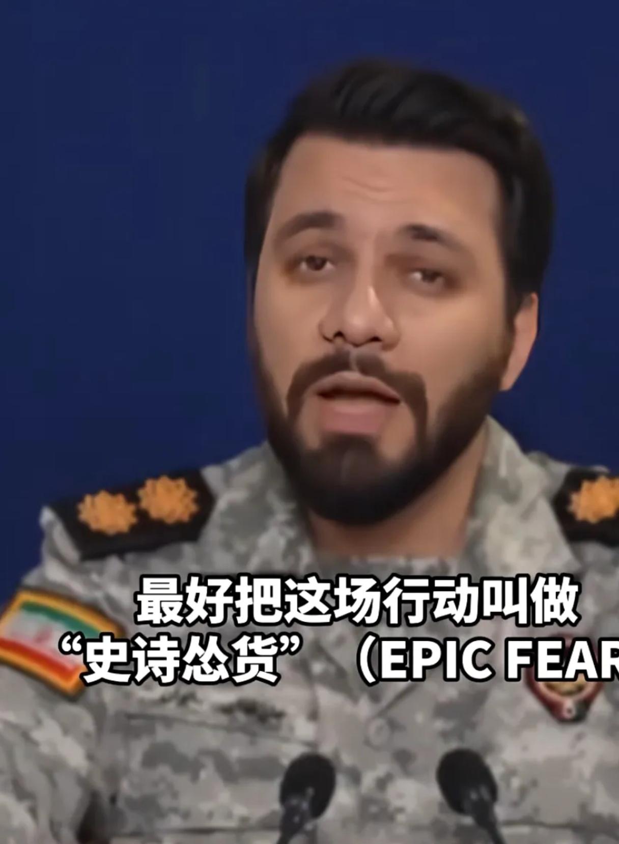 3月16日的新闻，我觉得真像个黑色喜剧。

伊朗军方这回算是彻底掀桌子了，几十年