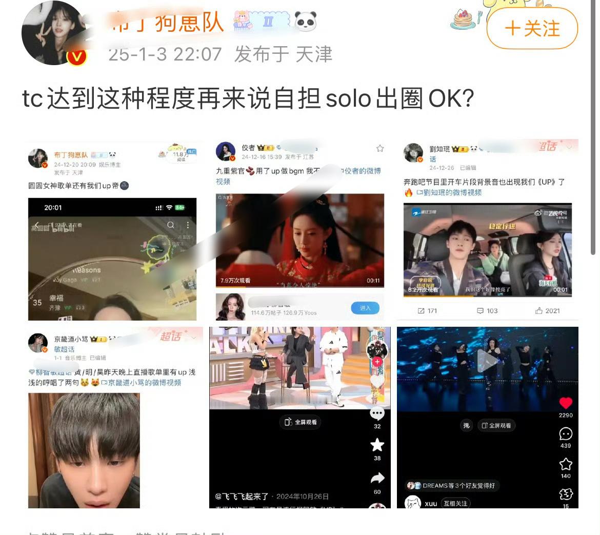我瘤这个仅粉丝可见的solo 不知道64到底怎么尬吹上去的 [笑cry]其实糊的