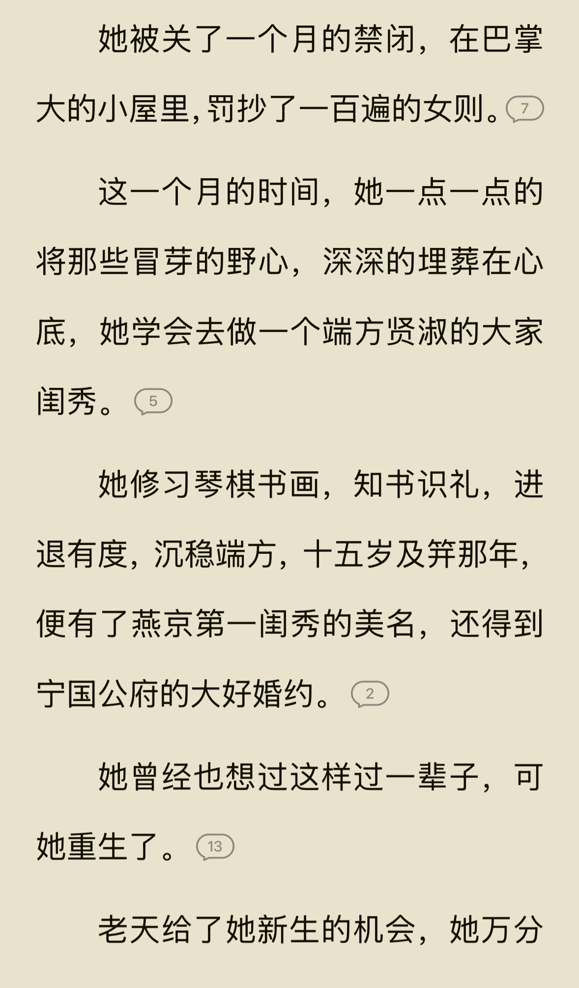 就该登高位握重权，锋芒毕露！ 