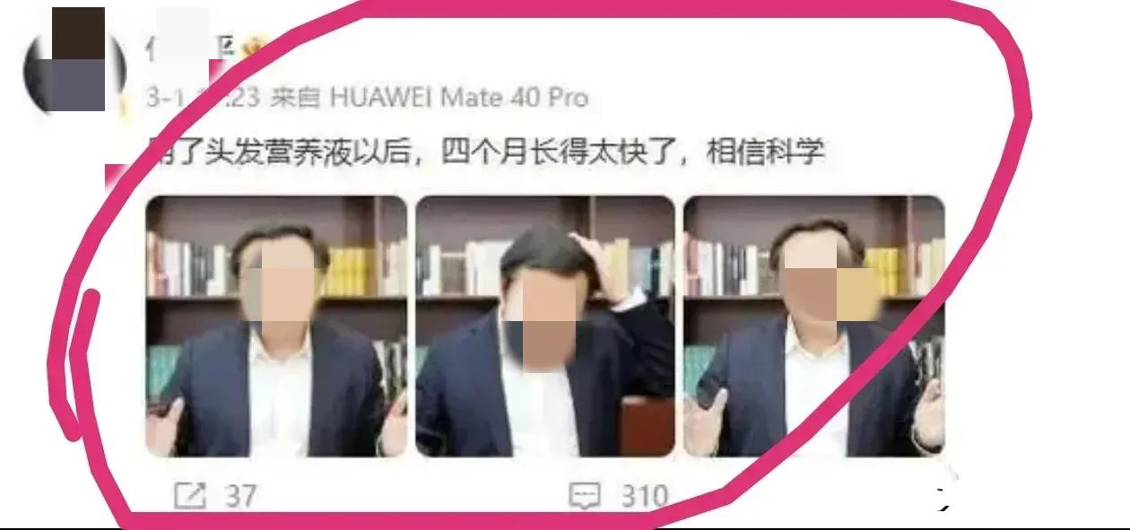 某大著名前所谓首席网红经济学家，最近又又摊上事了！什么事？就是卖那个生发洗头膏惹
